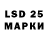 LSD-25 экстази кислота Sergejs Nespors