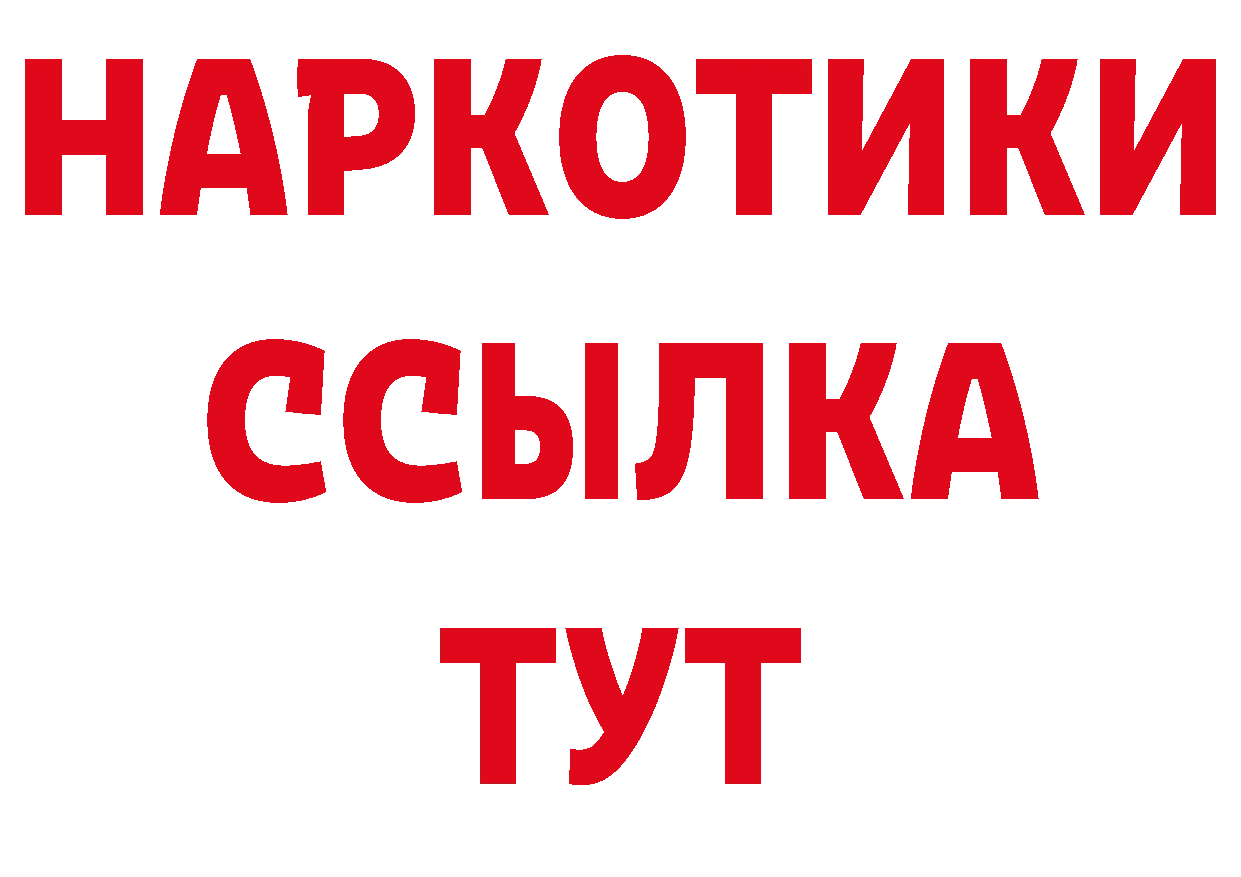 ТГК гашишное масло зеркало дарк нет блэк спрут Ковров